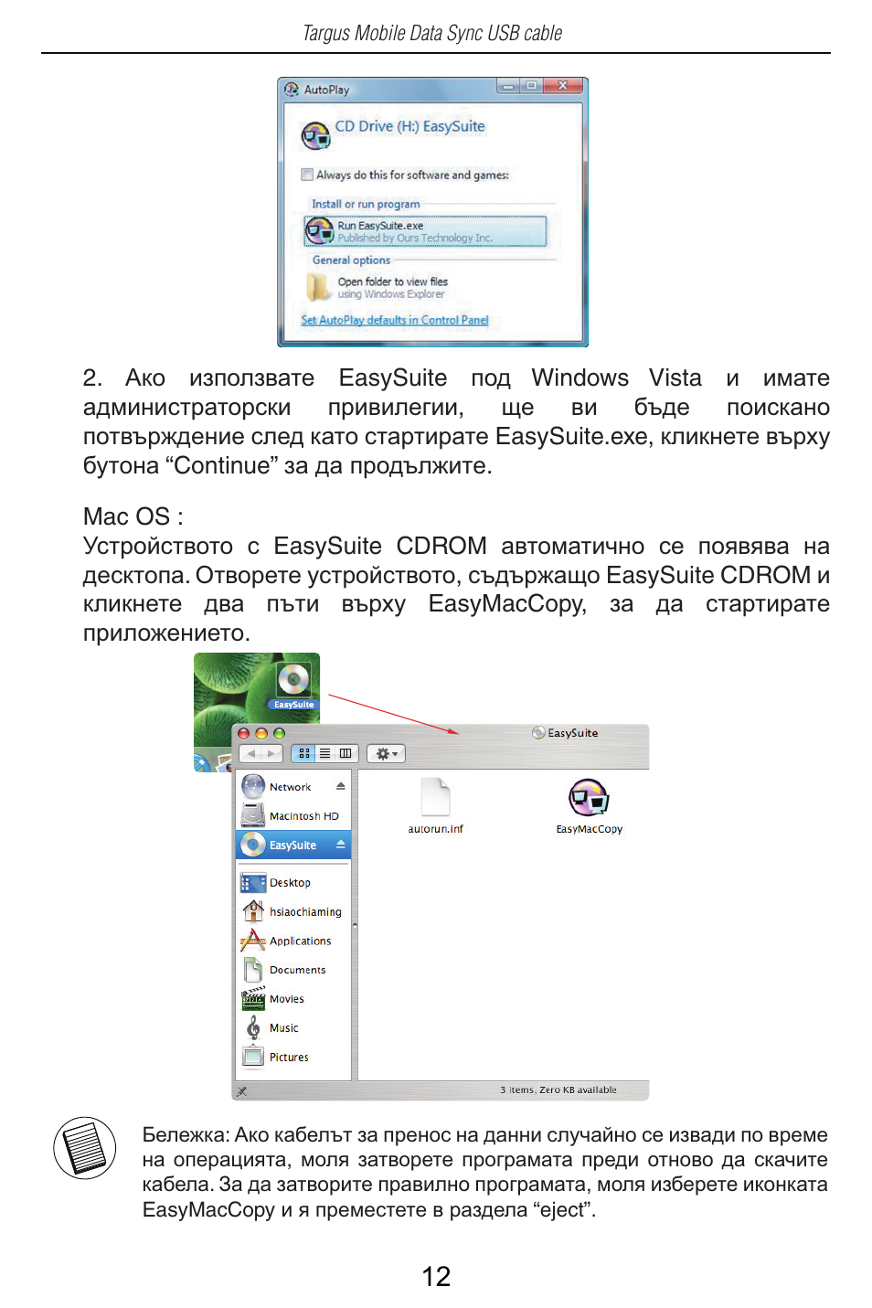 Targus USB Cable User Manual | Page 12 / 155
