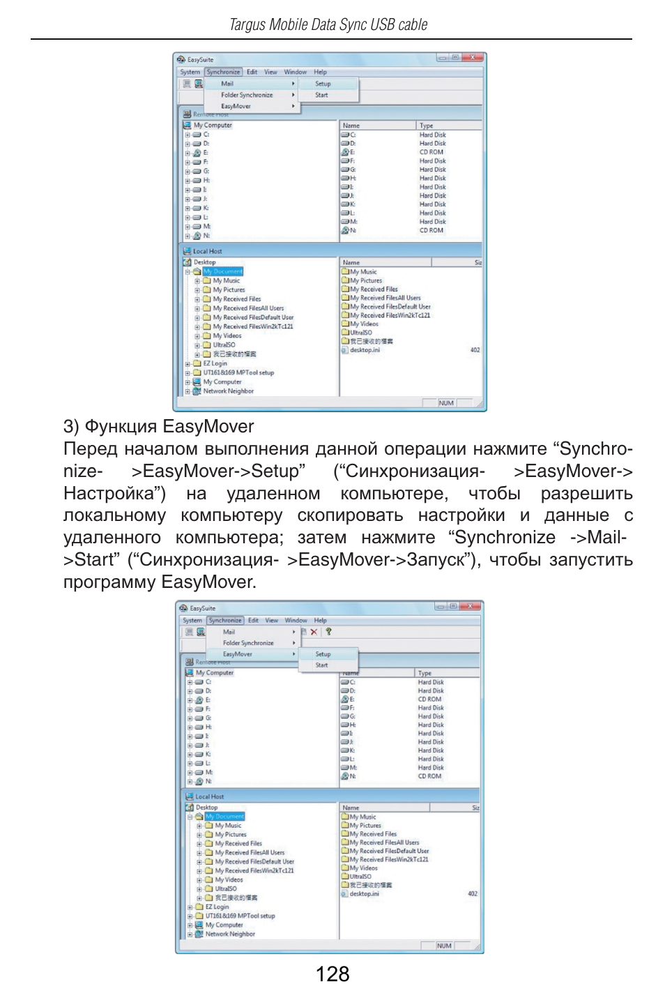 Targus USB Cable User Manual | Page 128 / 155