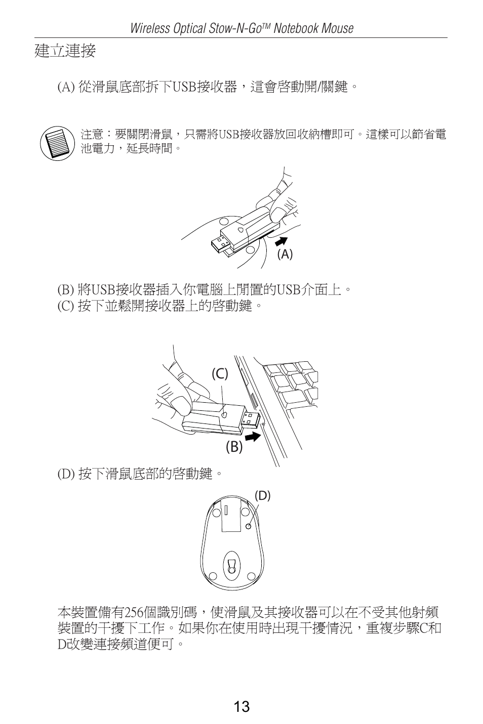 Targus AMW25AP User Manual | Page 14 / 56