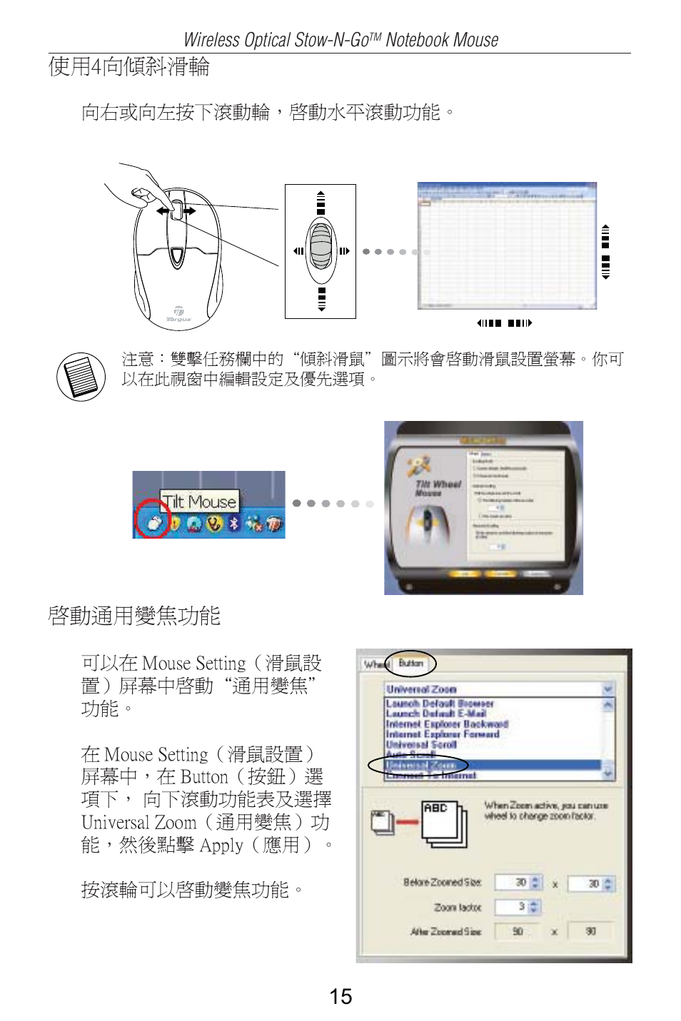 Targus AMW25AP User Manual | Page 16 / 56