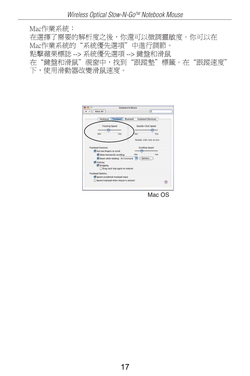 Targus AMW25AP User Manual | Page 18 / 56