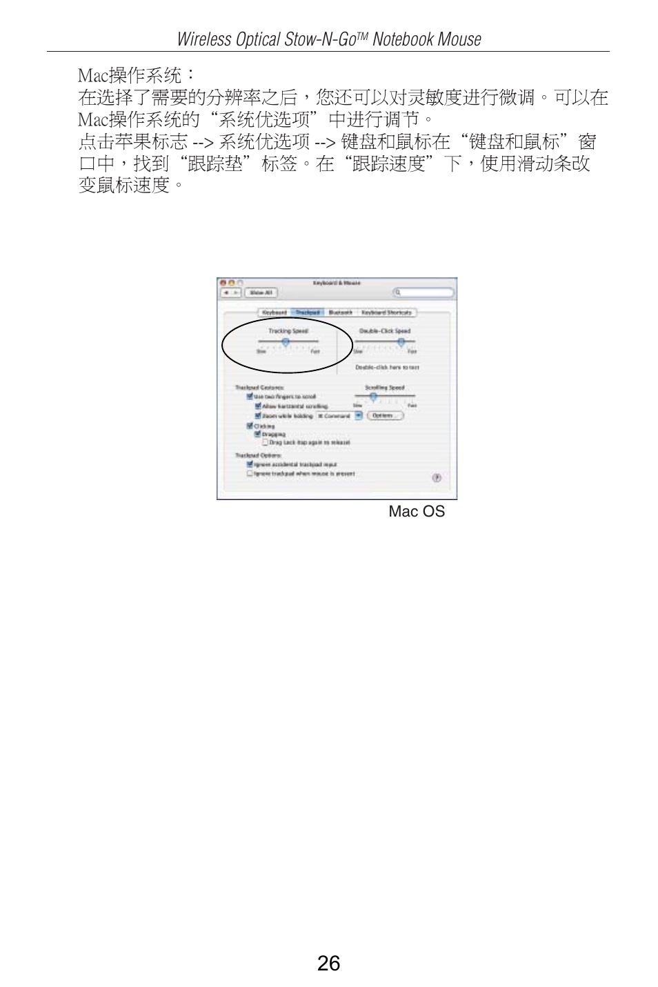 Targus AMW25AP User Manual | Page 27 / 56