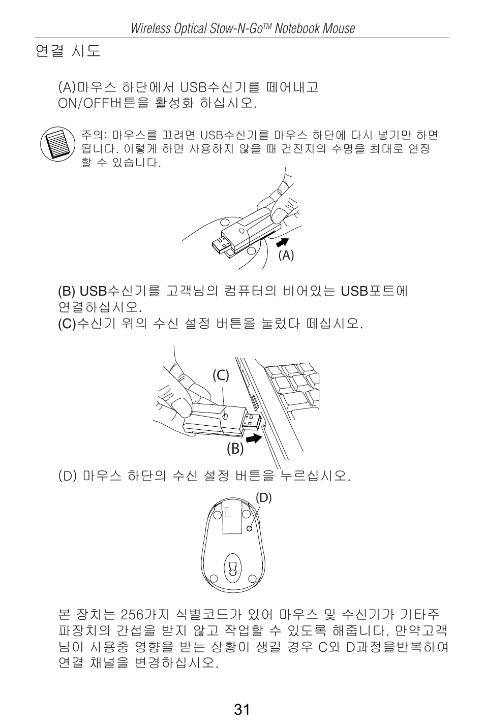 Targus AMW25AP User Manual | Page 32 / 56