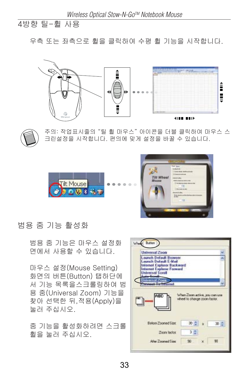 Targus AMW25AP User Manual | Page 34 / 56