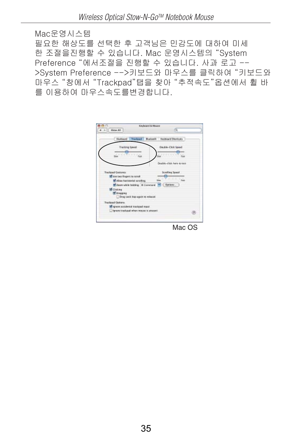 Targus AMW25AP User Manual | Page 36 / 56