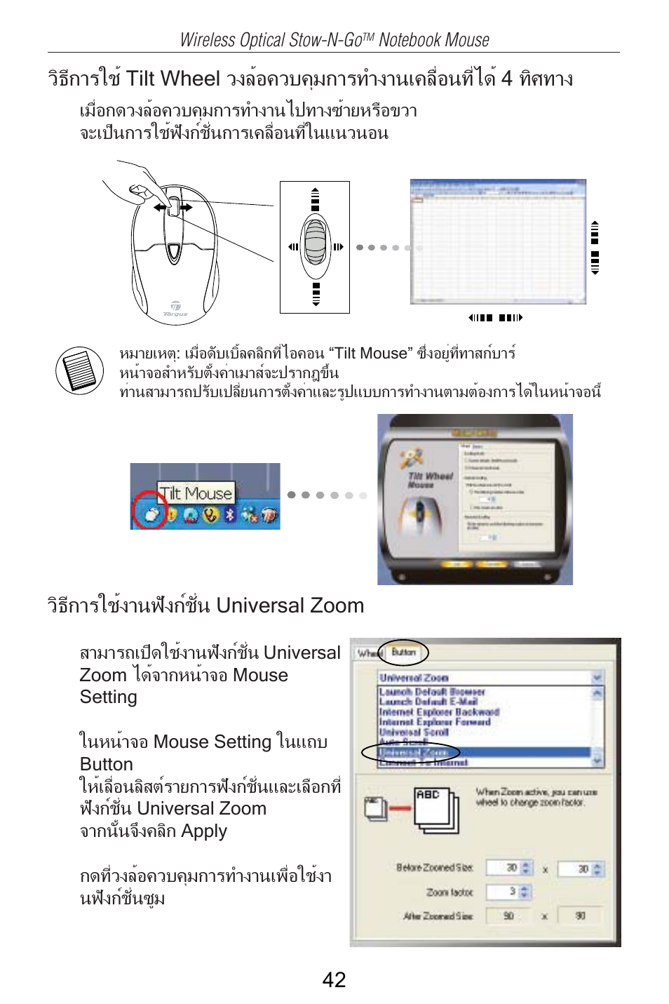 Targus AMW25AP User Manual | Page 43 / 56