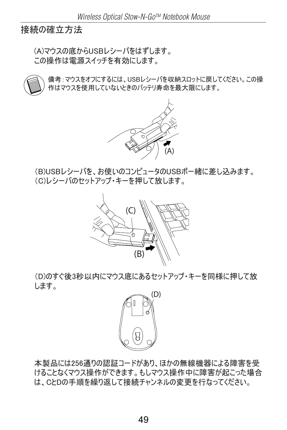Targus AMW25AP User Manual | Page 50 / 56