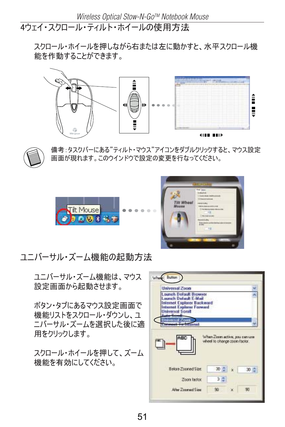 Targus AMW25AP User Manual | Page 52 / 56