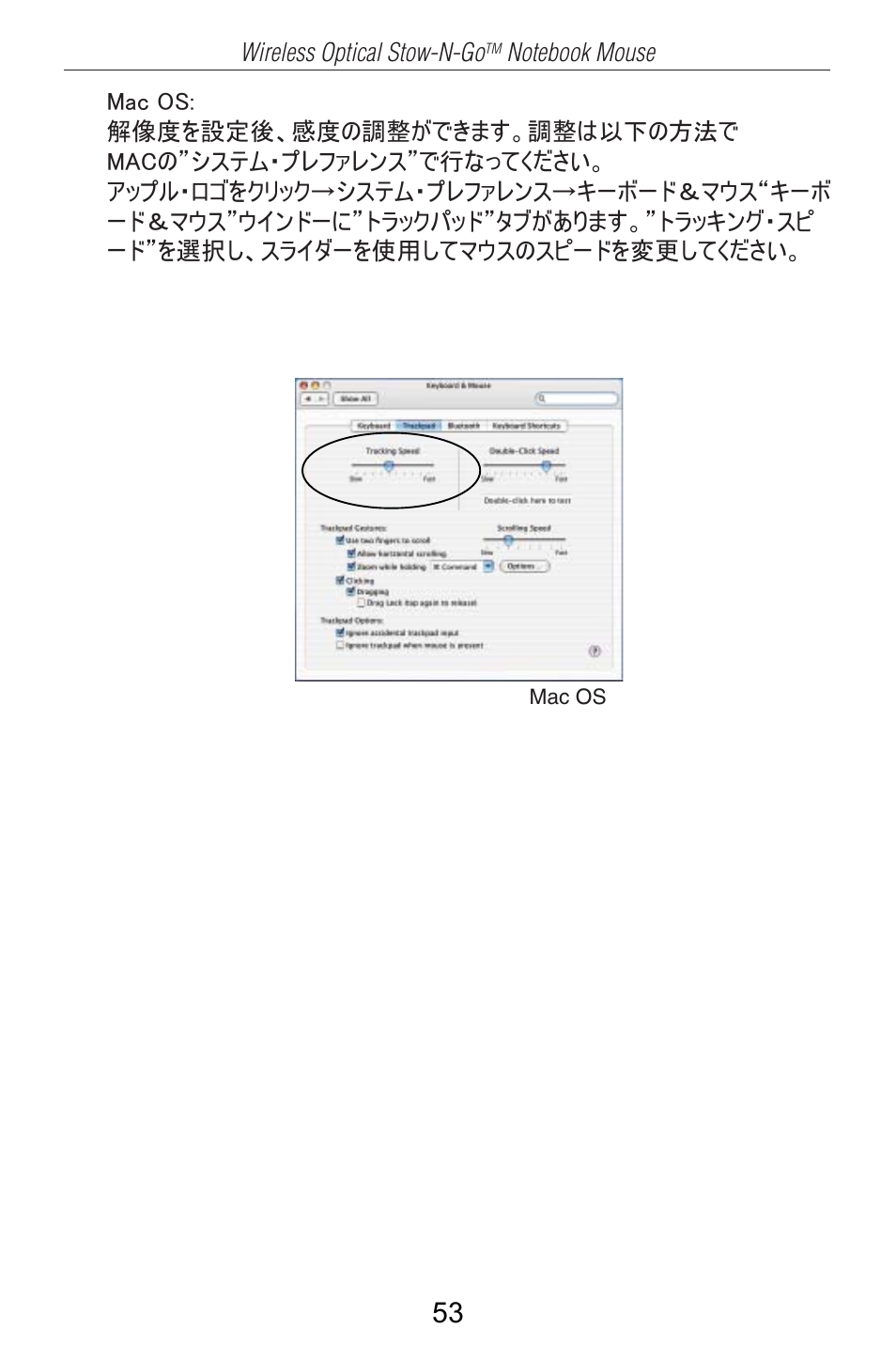 Targus AMW25AP User Manual | Page 54 / 56