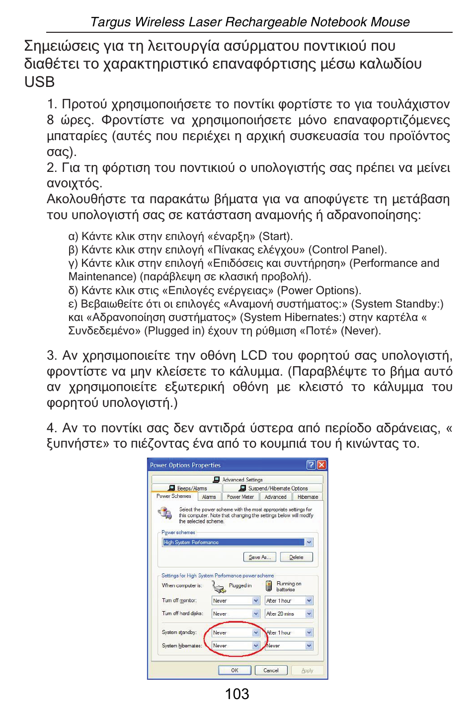 Targus AMW15EU User Manual | Page 103 / 259