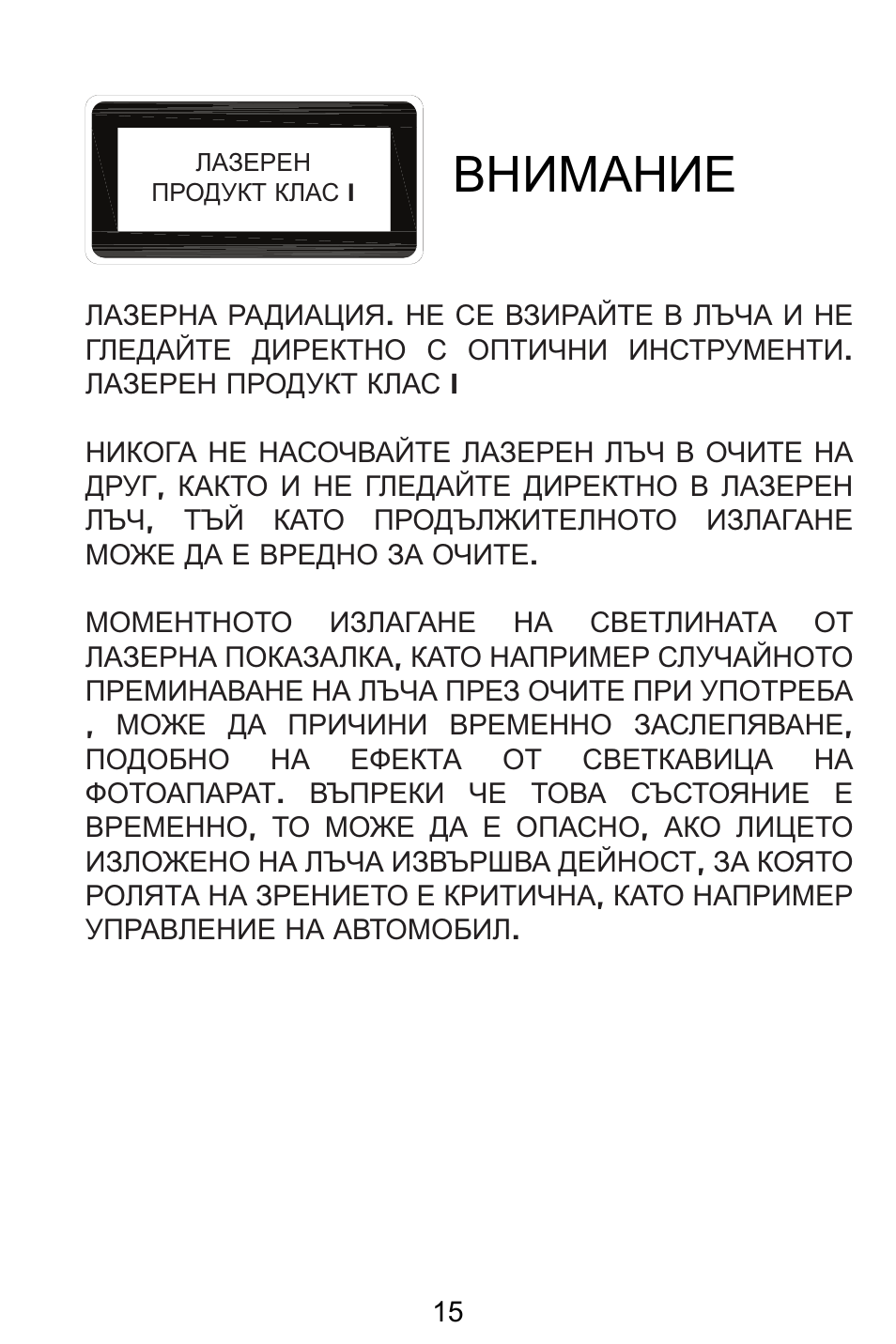 Bg – български (език), Ȼɇɂɇⱥɇɂȿ | Targus AMW15EU User Manual | Page 15 / 259