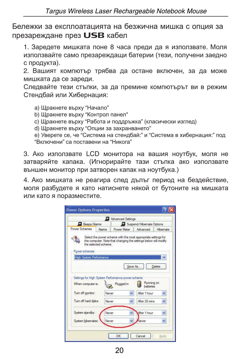 Targus AMW15EU User Manual | Page 20 / 259