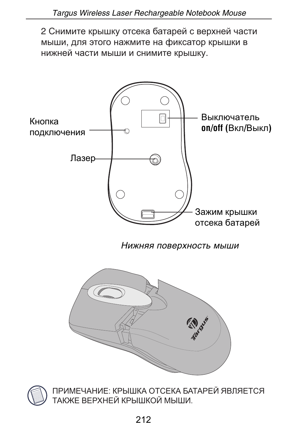 Targus AMW15EU User Manual | Page 212 / 259