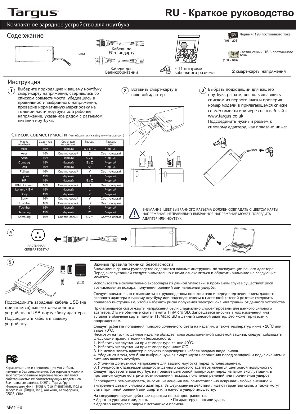 Targus APA40EU User Manual | Page 23 / 27