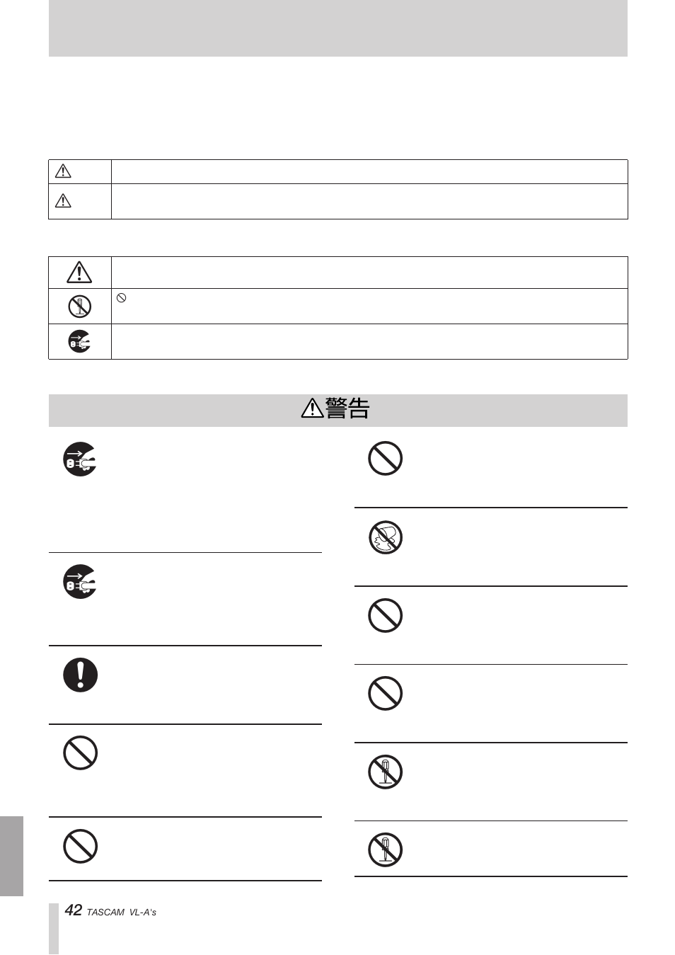 安全にお使いいただくために | Tascam VL-A8/LF-S8 User Manual | Page 42 / 56