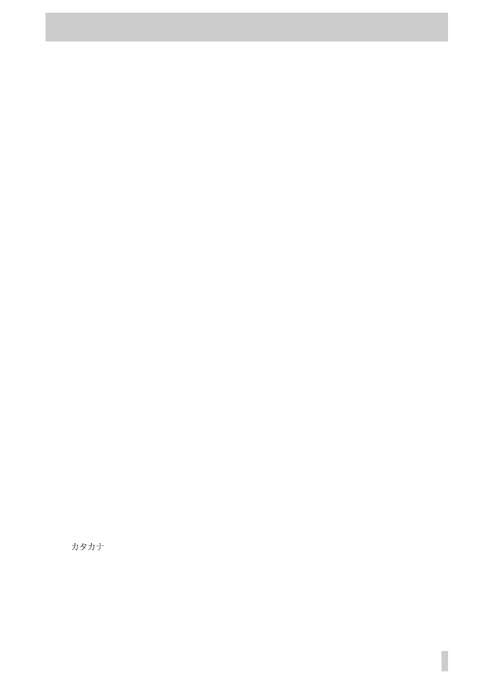 Tascam MD-801R/P Mk II User Manual | Page 5 / 52