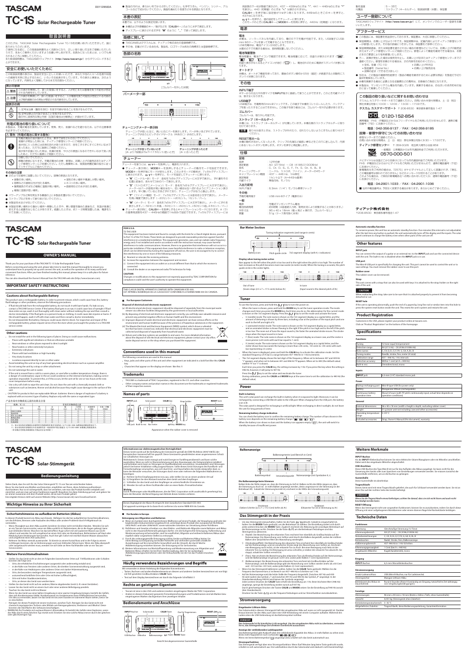 Tascam TC-1S User Manual | 2 pages