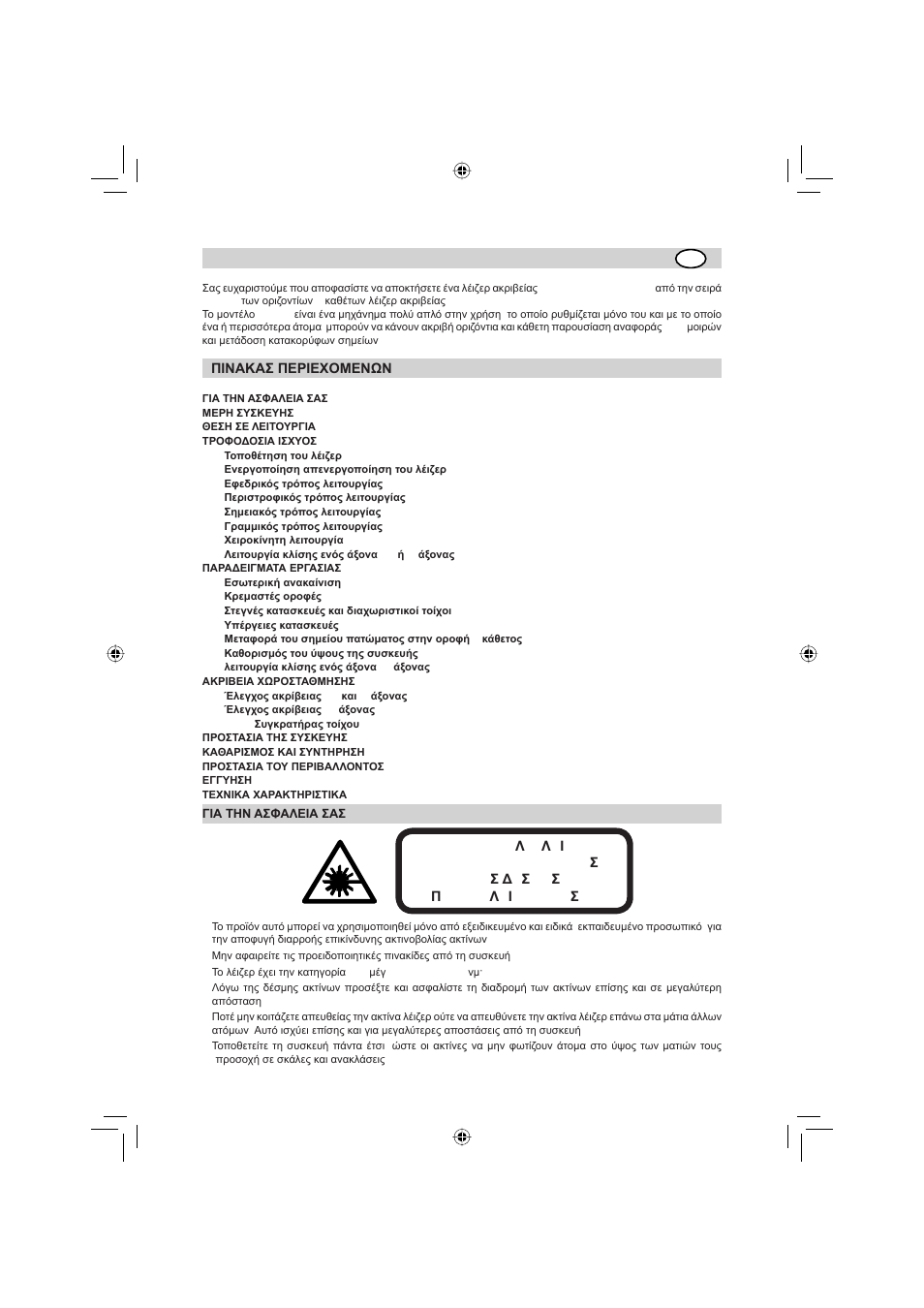 071016_12_hv101_gr | Trimble Outdoors HV101 User Manual | Page 91 / 110