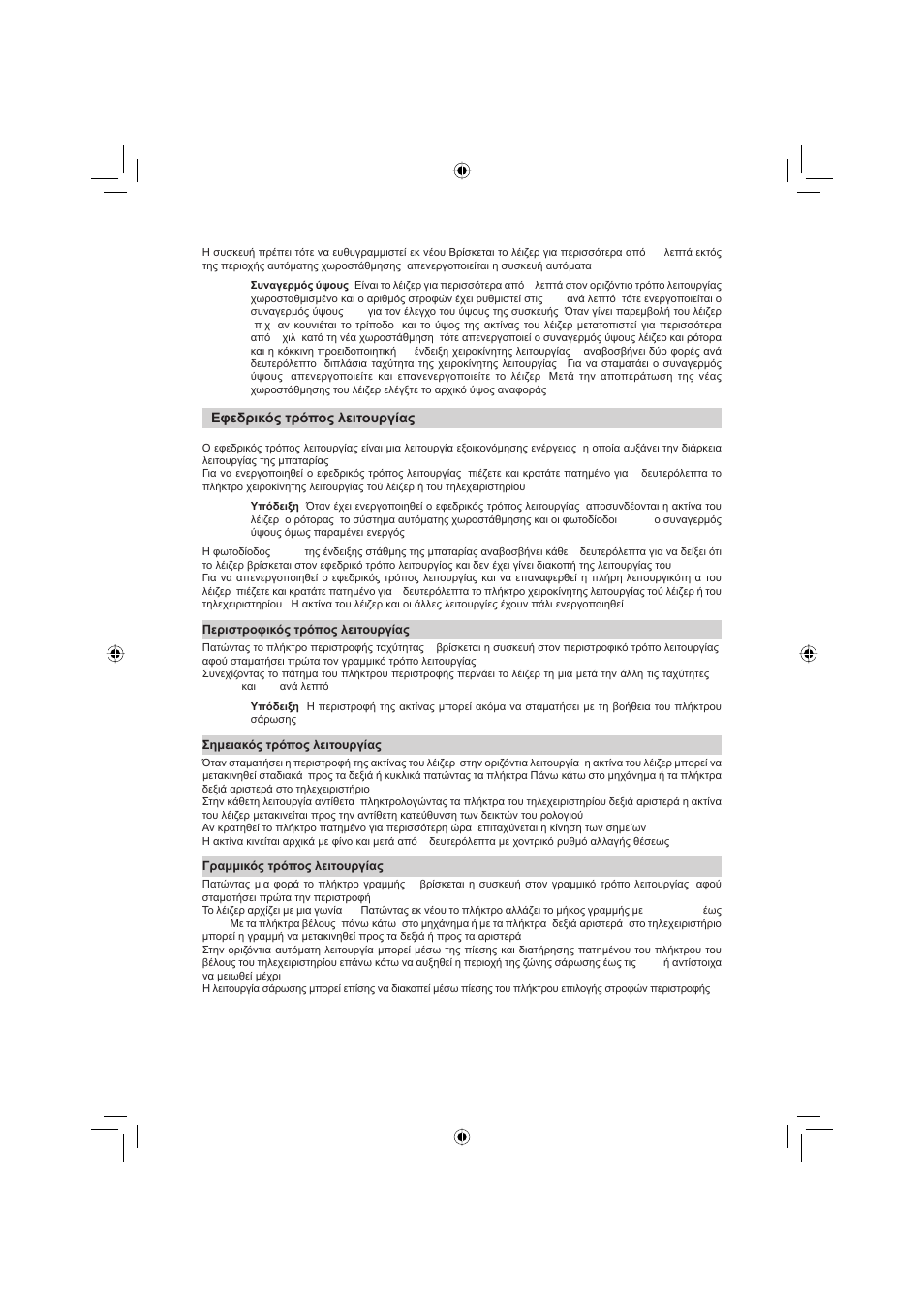 Trimble Outdoors HV101 User Manual | Page 93 / 110
