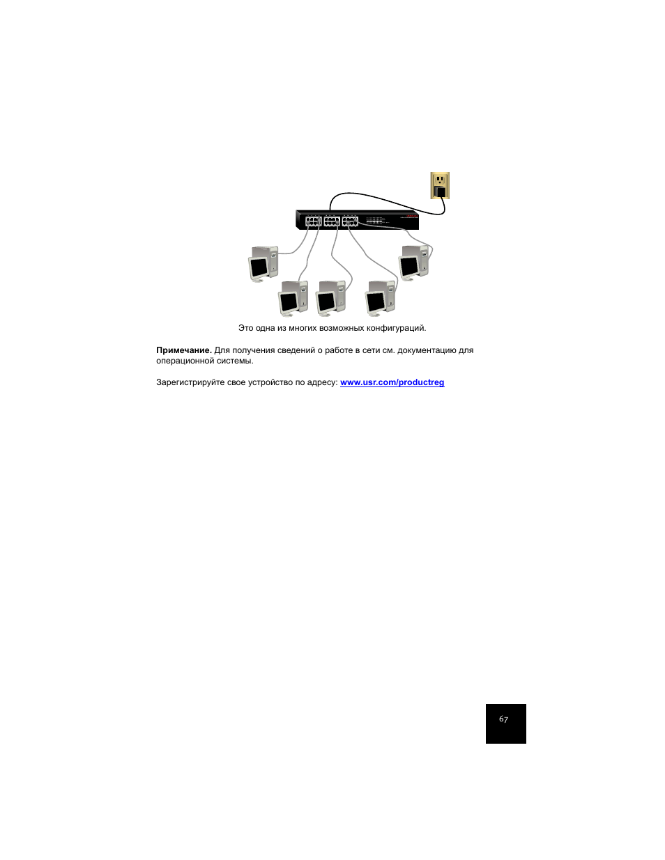 USRobotics 7924C User Manual | Page 71 / 88
