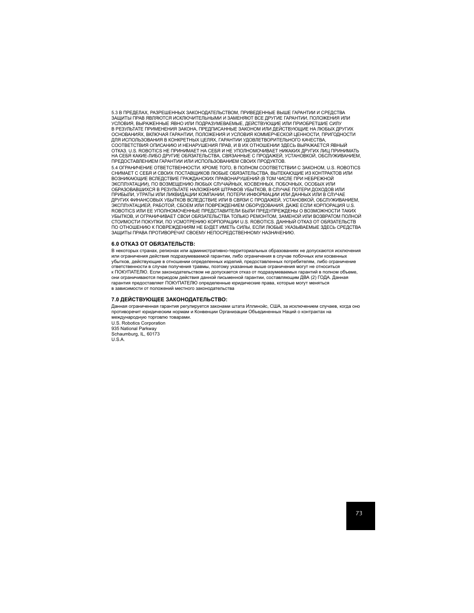 USRobotics 7924C User Manual | Page 77 / 88