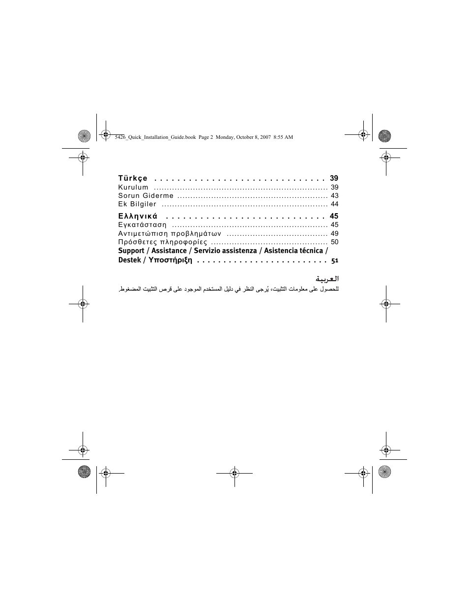 USRobotics 5426 User Manual | Page 4 / 56