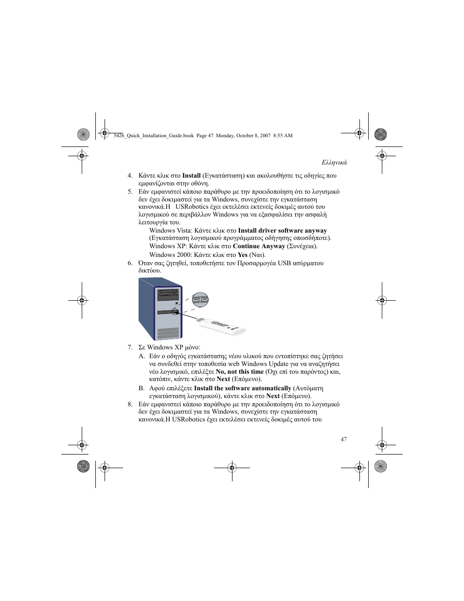 USRobotics 5426 User Manual | Page 49 / 56