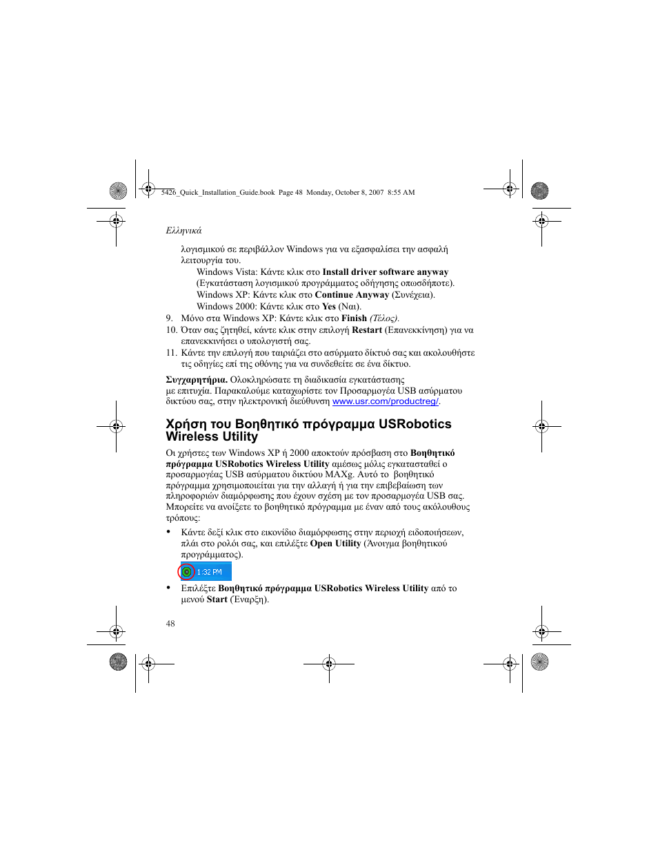 USRobotics 5426 User Manual | Page 50 / 56