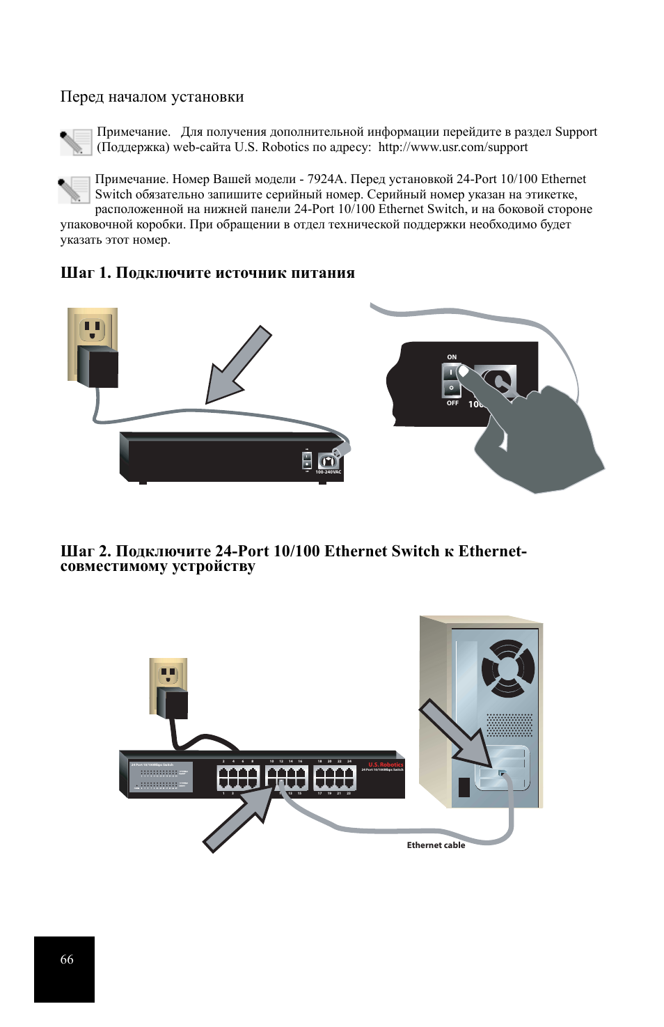 Перед началом установки, 240vac | USRobotics 24-Port 10/100 User Manual | Page 70 / 78