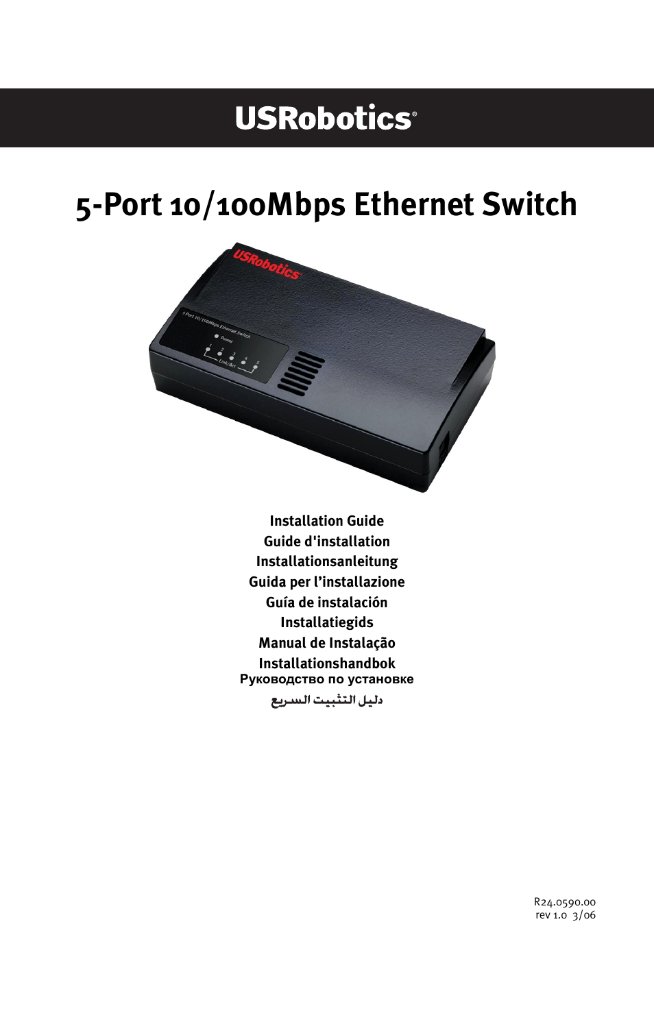 USRobotics 5-Port 10/100Mbps Ethernet Switch 7905A User Manual | 96 pages