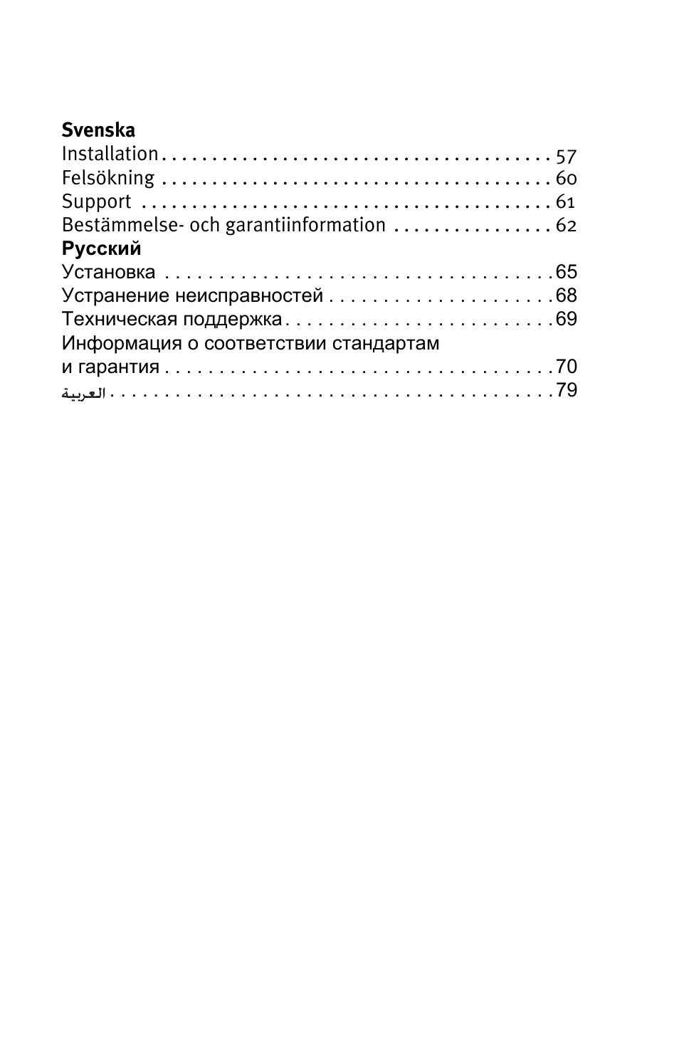 USRobotics 5-Port 10/100Mbps Ethernet Switch 7905A User Manual | Page 4 / 96