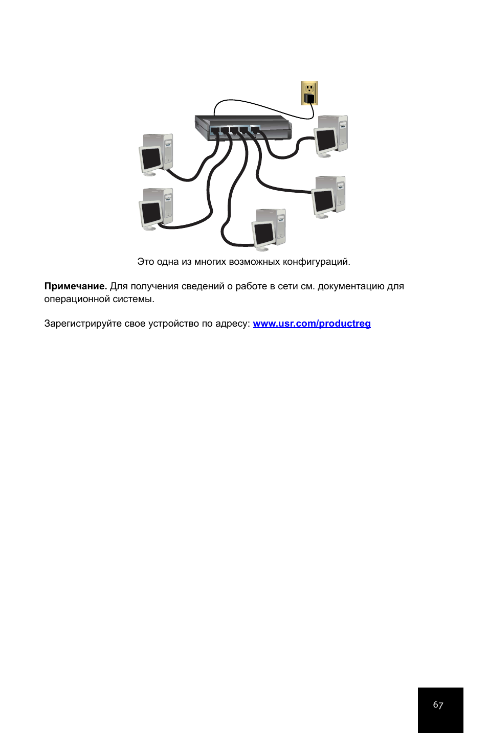 USRobotics 5-Port 10/100Mbps Ethernet Switch 7905A User Manual | Page 71 / 96
