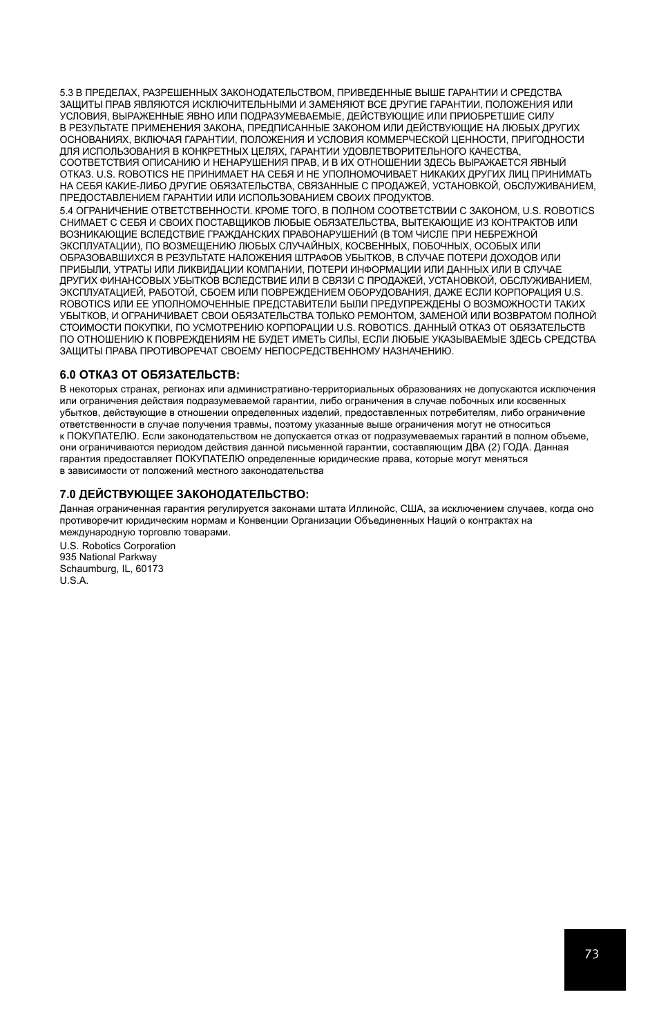 USRobotics 5-Port 10/100Mbps Ethernet Switch 7905A User Manual | Page 77 / 96