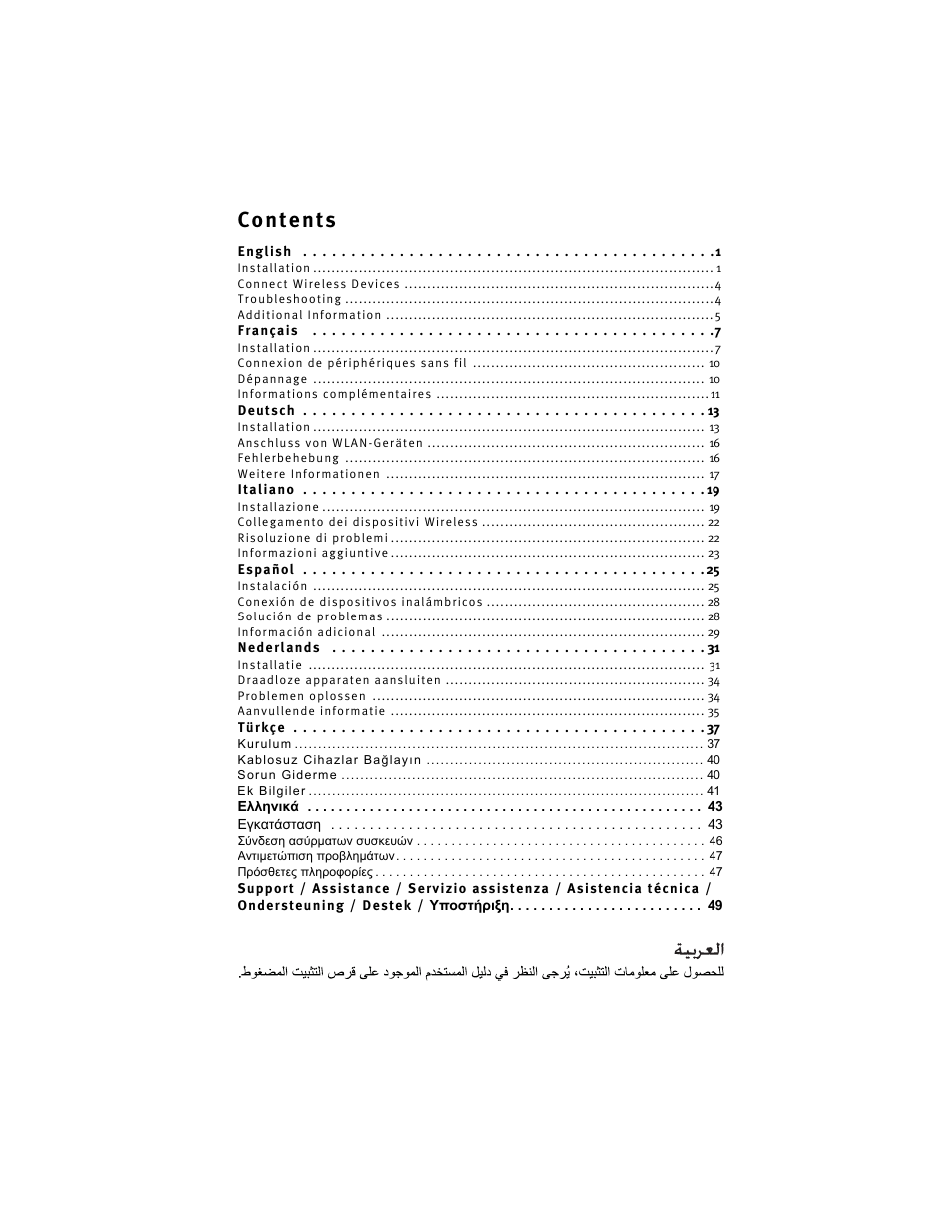 USRobotics US ROBOTICS WIRELESS ROUTER 5466 User Manual | Page 3 / 56