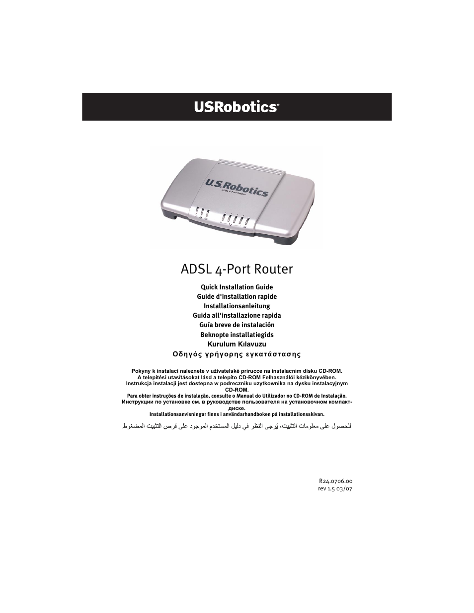USRobotics ADSL 4-Port Router User Manual | 120 pages