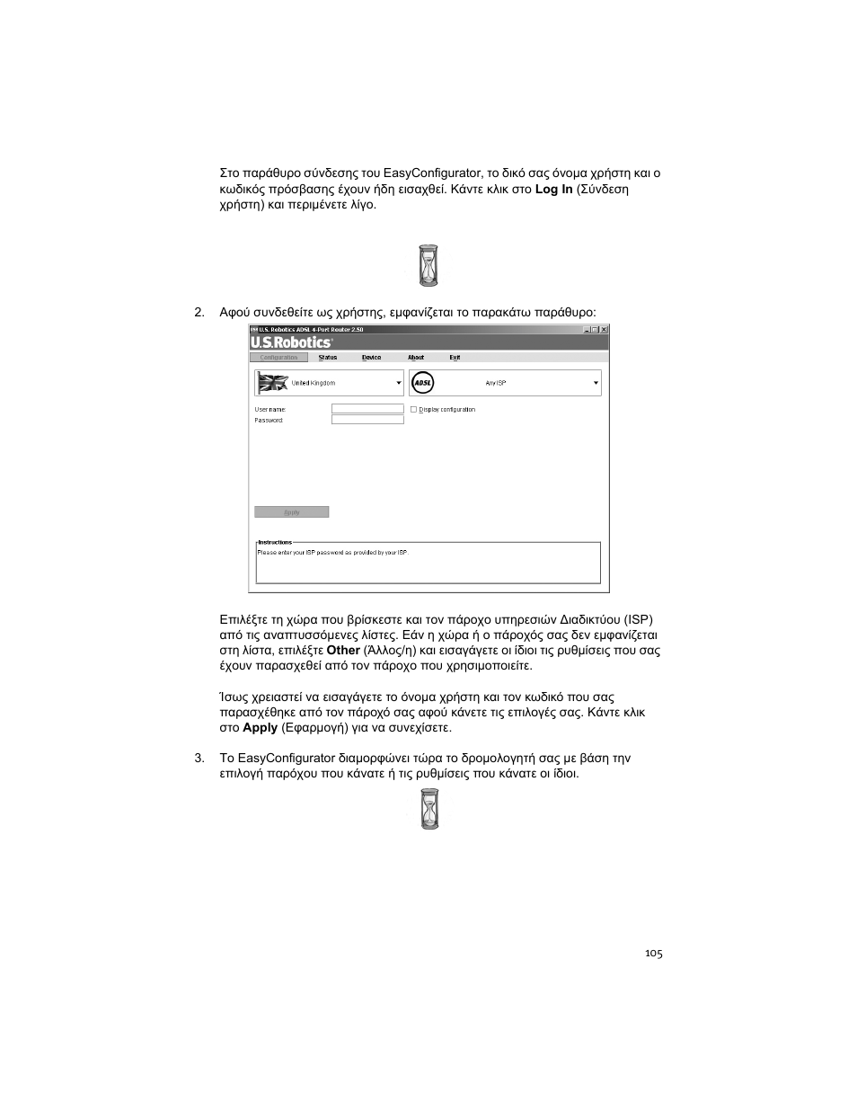 USRobotics ADSL 4-Port Router User Manual | Page 107 / 120