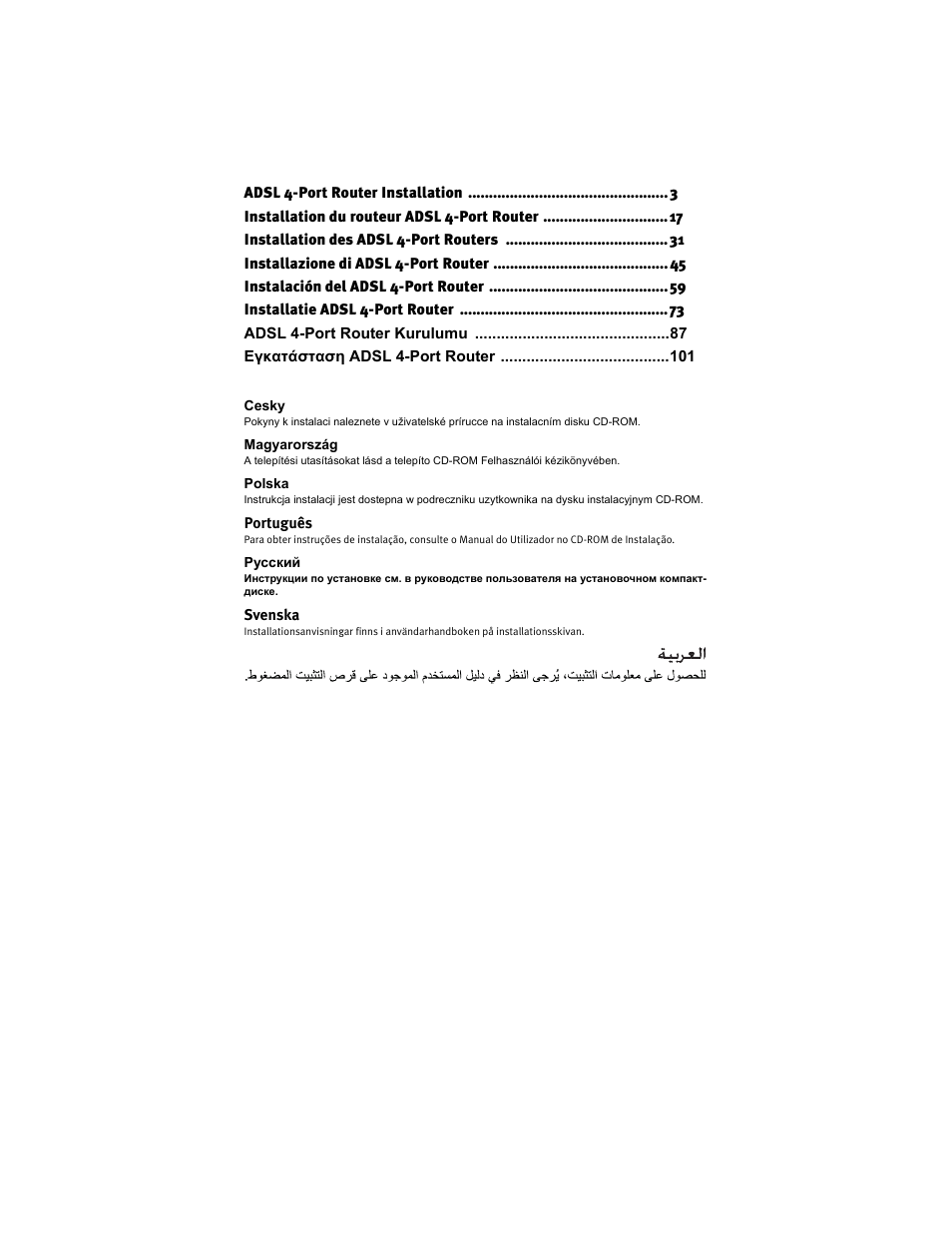 USRobotics ADSL 4-Port Router User Manual | Page 3 / 120