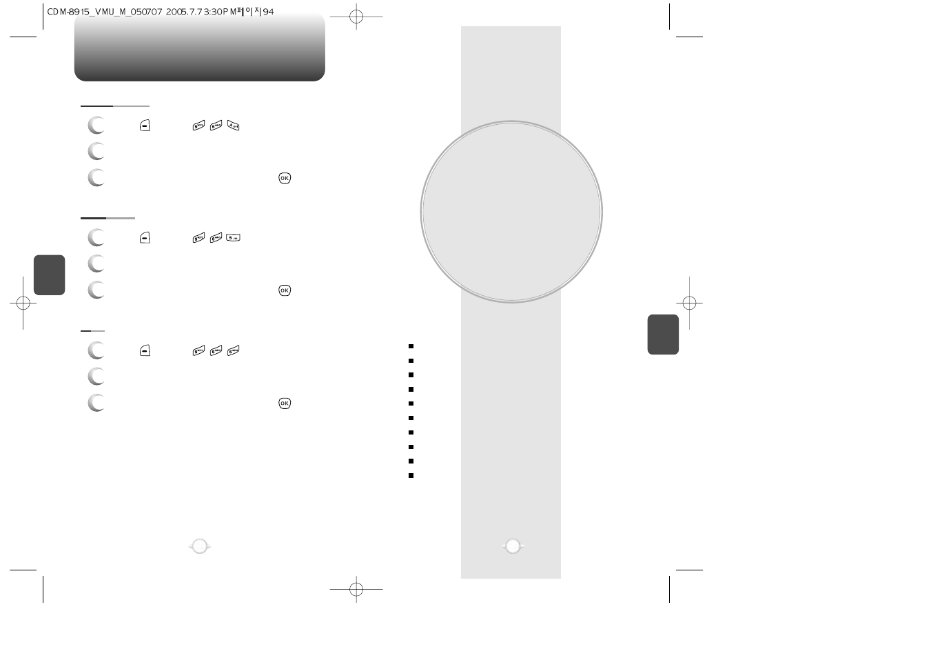 Chapter 5, Voicemail, text message and picture message, Settings | UTStarcom VM8915 User Manual | Page 49 / 66