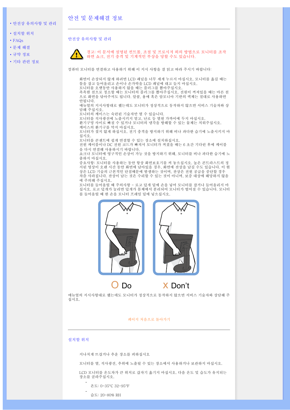 Safety and troubleshooting information, Don’t | Univex 200BW8 User Manual | Page 2 / 58