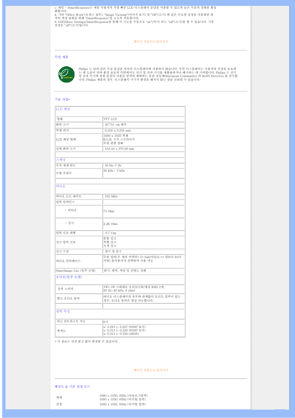 Univex 200BW8 User Manual | Page 21 / 58