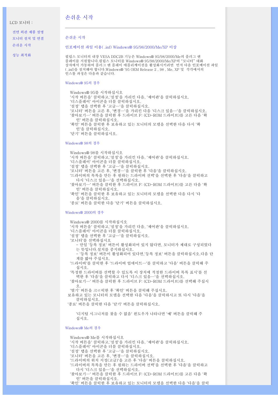 Getting started, 손쉬운 시작 | Univex 200BW8 User Manual | Page 33 / 58