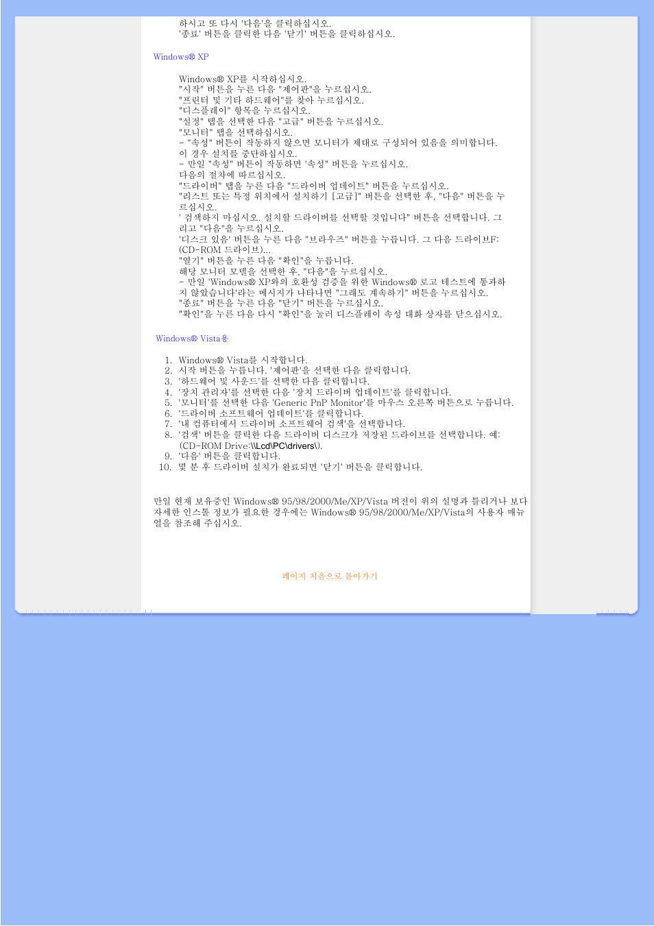Univex 200BW8 User Manual | Page 34 / 58