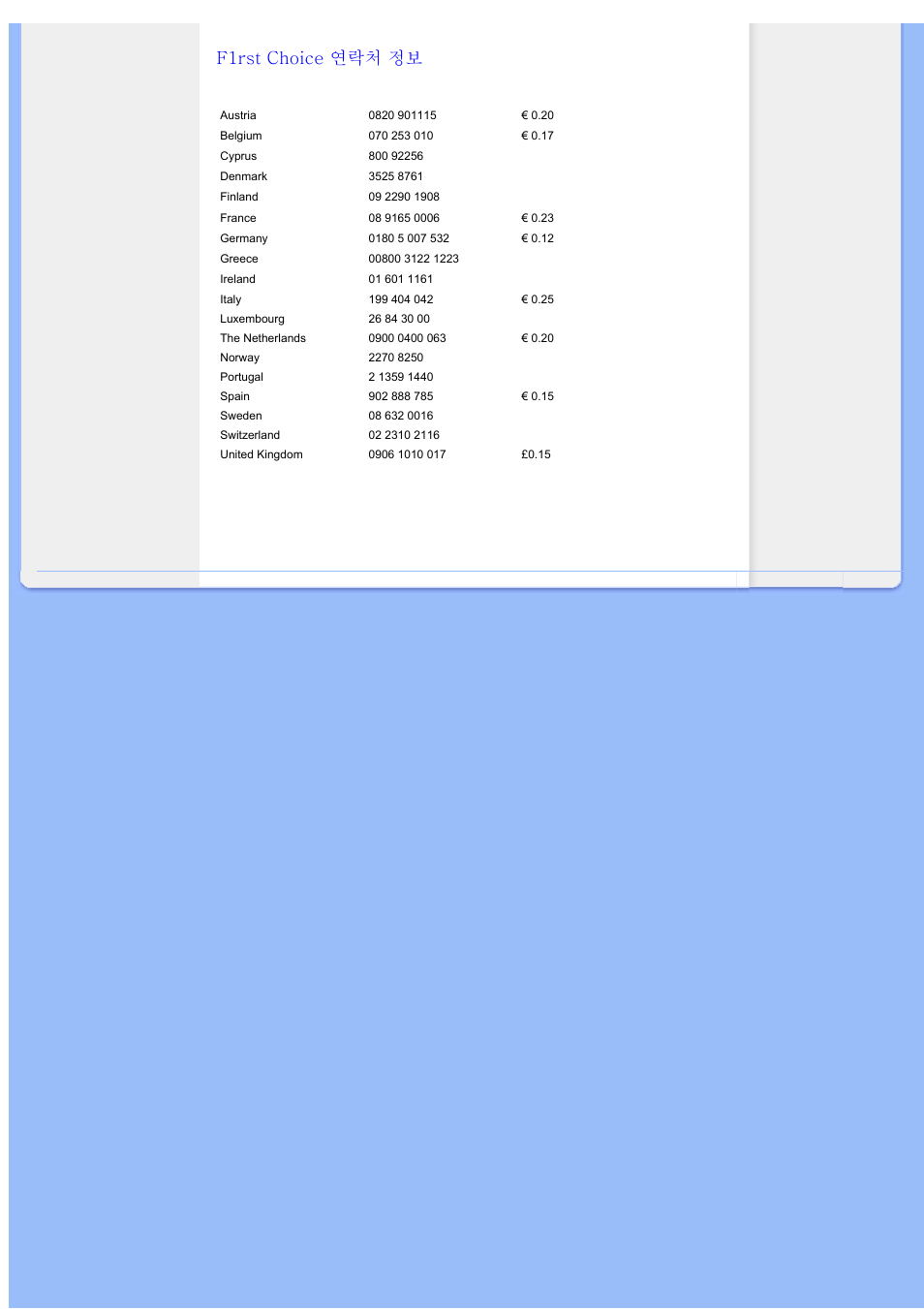 F1rst choice contact information, F1rst choice 연락처 정보 | Univex 200BW8 User Manual | Page 41 / 58