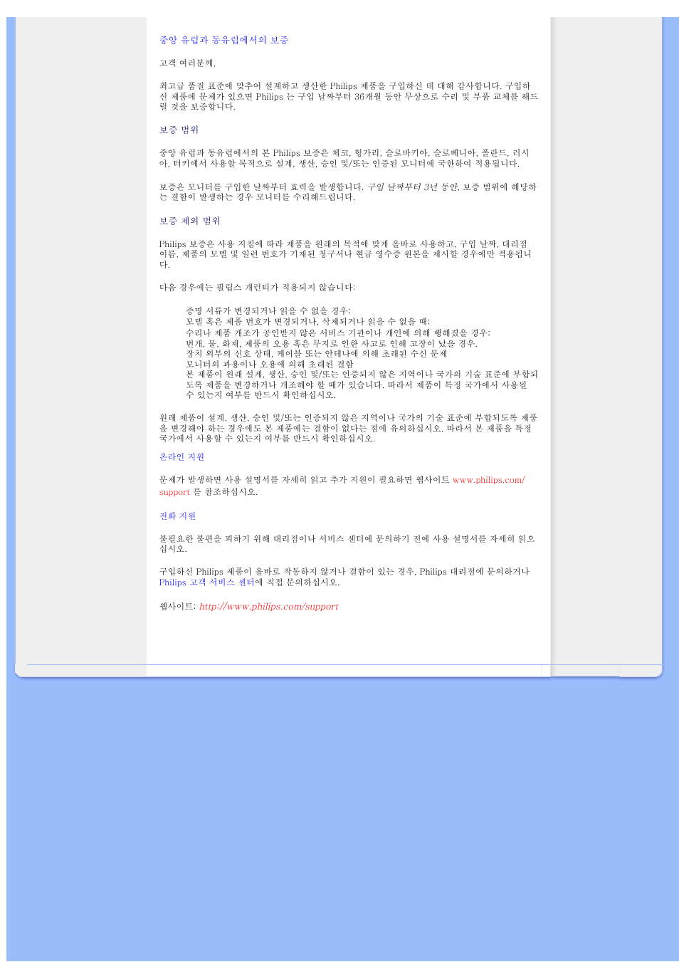 International guarantee, 슬로바키아어, 슬로베니아어 | Univex 200BW8 User Manual | Page 42 / 58