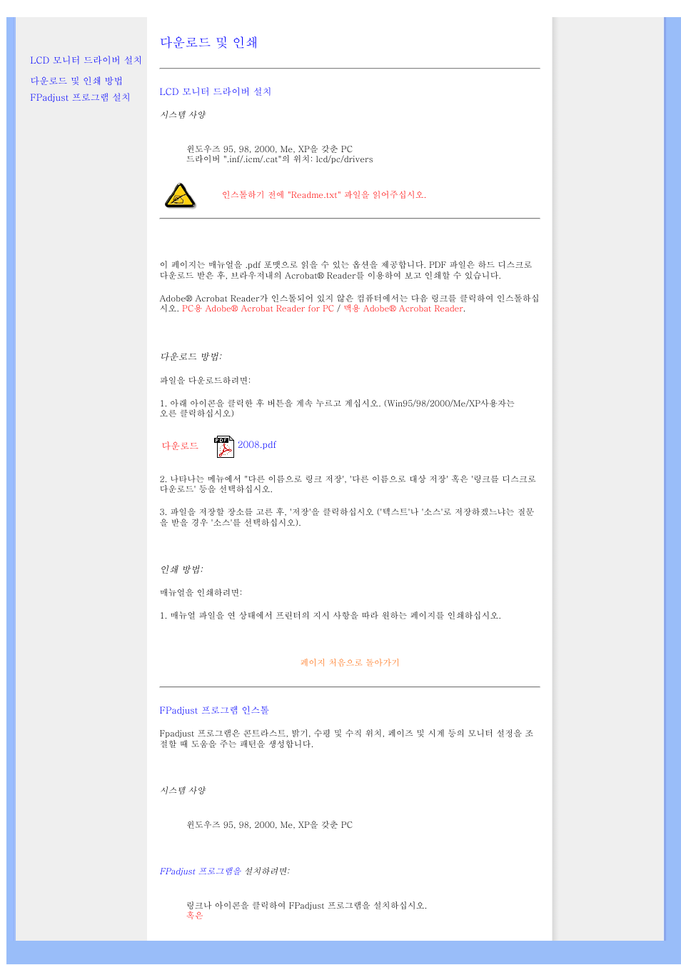 Download and print, 다운로드 및 프린트 옵션, 은 나중에 참고할 수 있도록 이 매뉴얼 전체를 하드 드라이브로 전 | 다운로드 및 인쇄 | Univex 200BW8 User Manual | Page 57 / 58