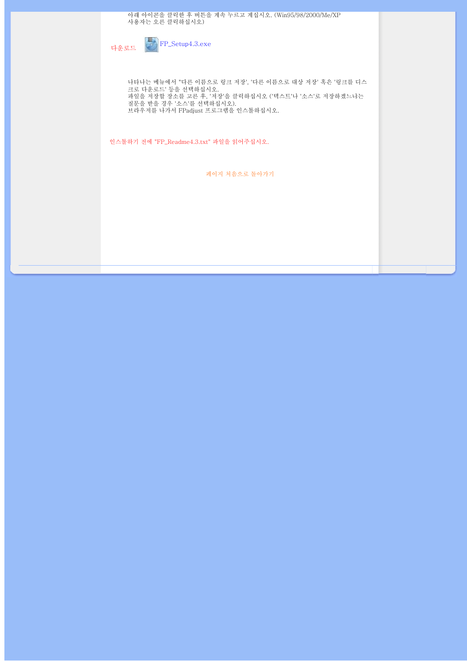 Univex 200BW8 User Manual | Page 58 / 58