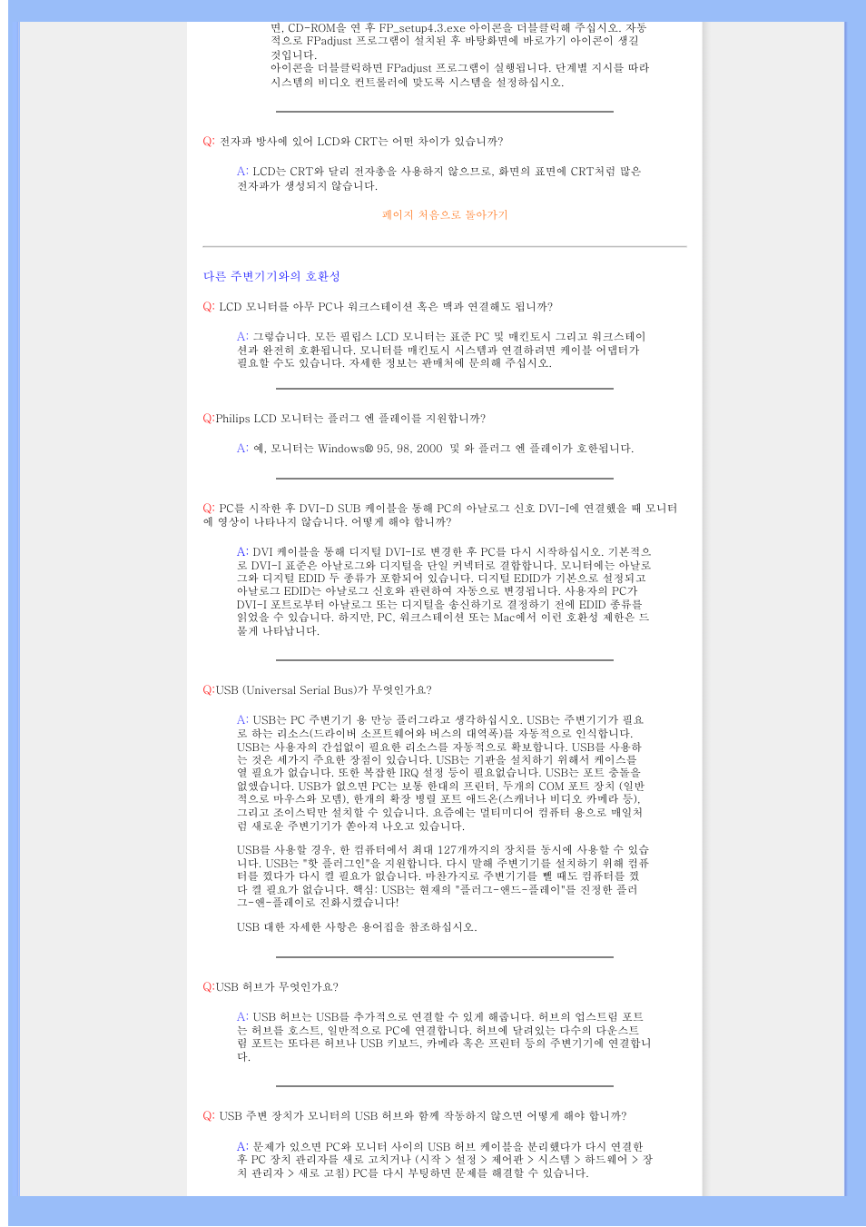Univex 200BW8 User Manual | Page 6 / 58