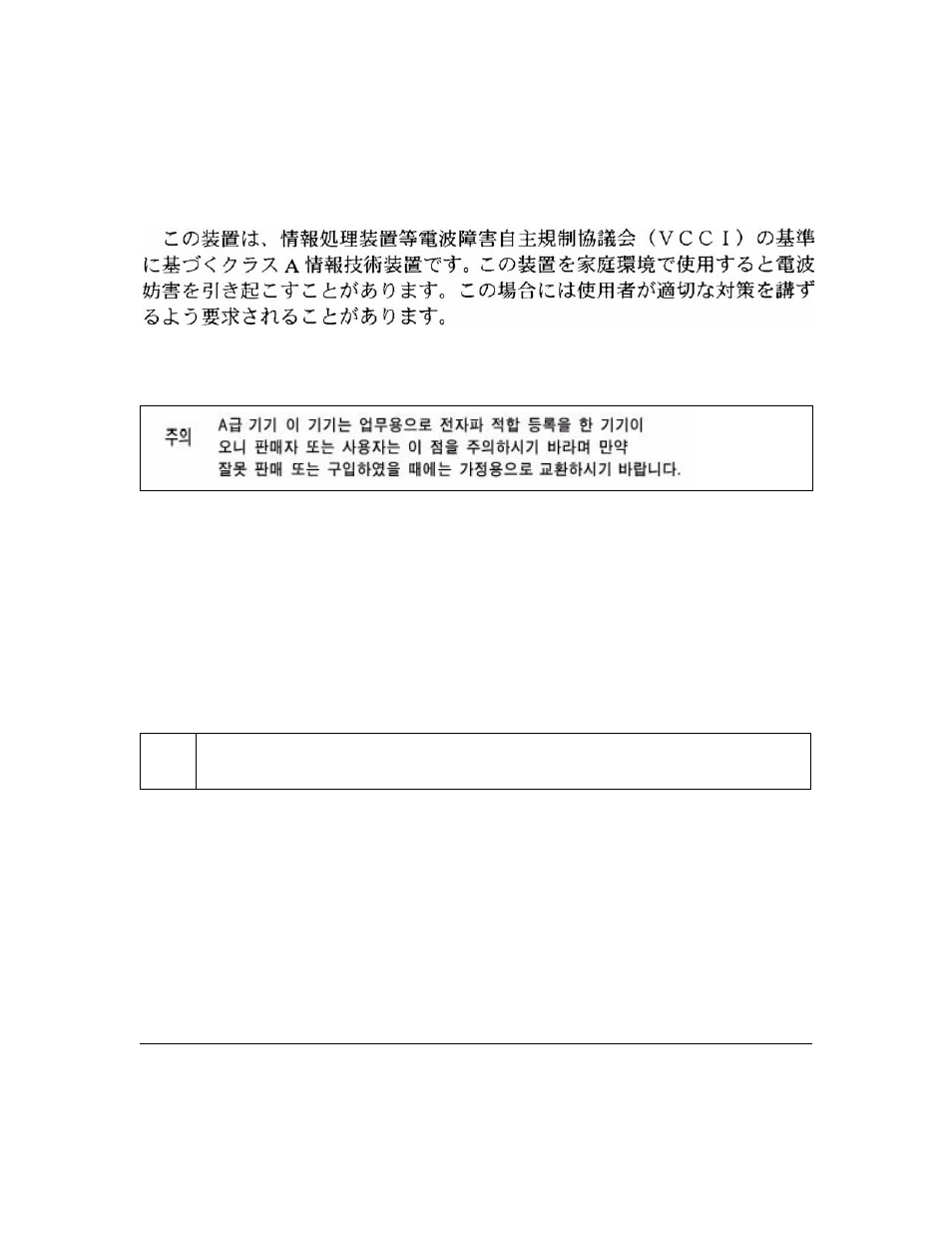Univex ProSafe WFS709TP User Manual | Page 4 / 36