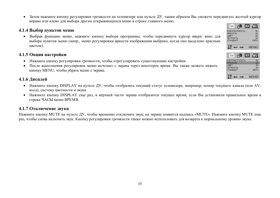 Hyundai H-TV2103 User Manual | Page 35 / 49
