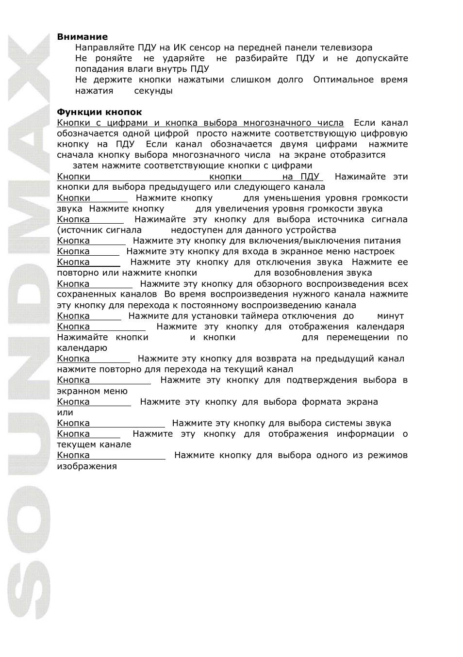 SoundMax SM-LCD710 User Manual | Page 14 / 19